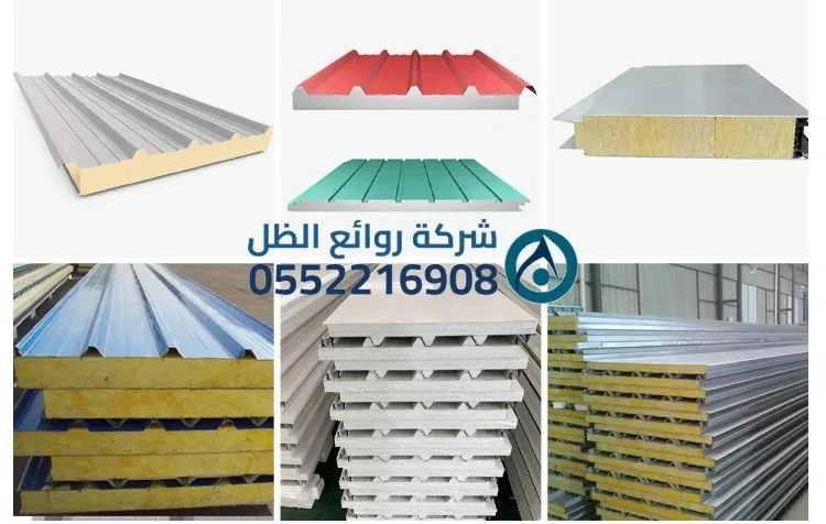 بيوت ساندوتش بانل حلول سكنية متطورة