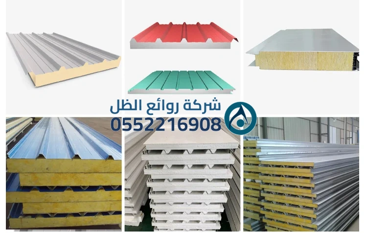 مقارنة مواد العزل في الساندويش بانل