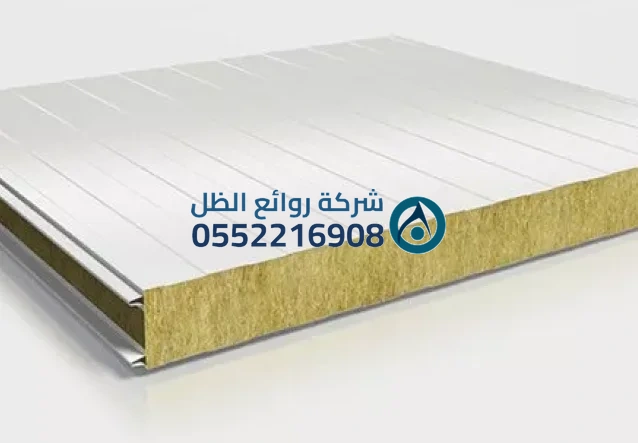 ألواح ساندوتش بانل مقاومة للحريق للمنشآت الصناعية
