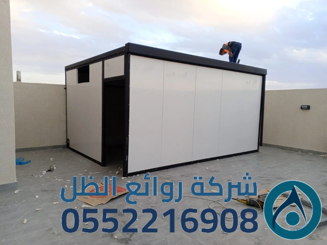 غرف مقاومة للعوامل الجوية