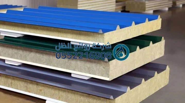 ساندوتش بانل للمشاريع التجارية - عزل حراري وصوتي وتركيب سريع