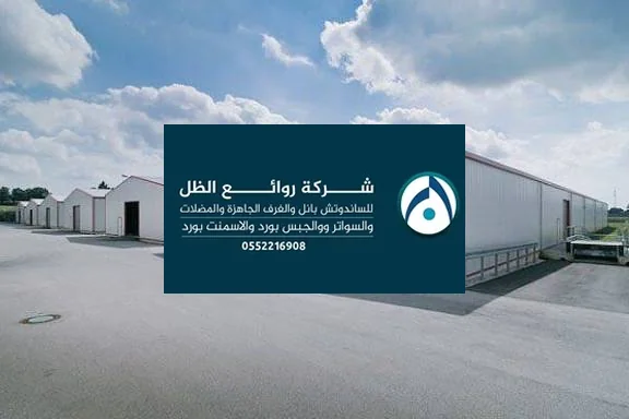 مستودع لوجستي مبني بألواح ساندوتش بانل مع أبواب رول