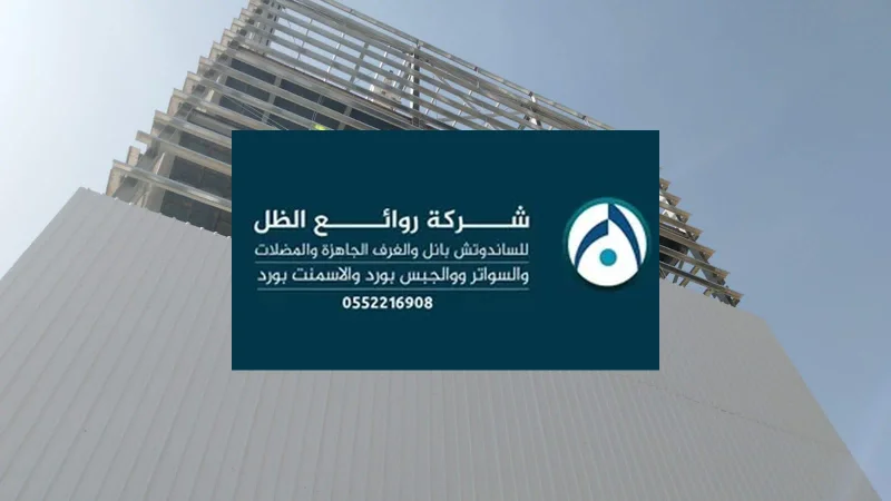 مجموعة مستودعات لوجستية مبنية بألواح ساندوتش بانل