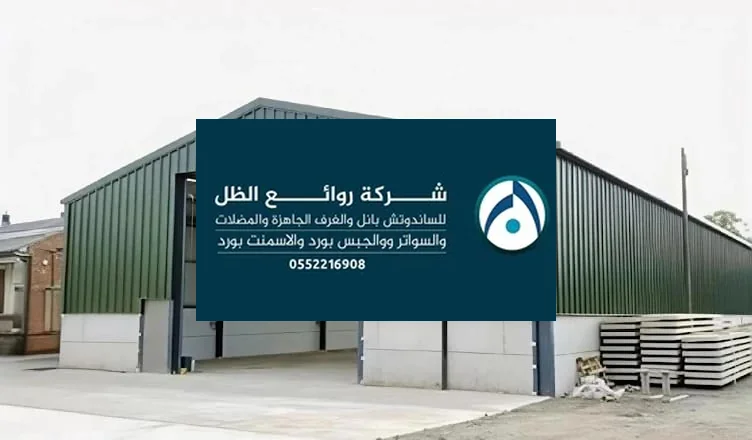 هنجر صناعي كبير من ساندوتش بانل للمشاريع الصناعية