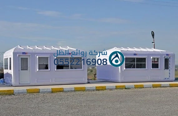 غرف جاهزة للحوش