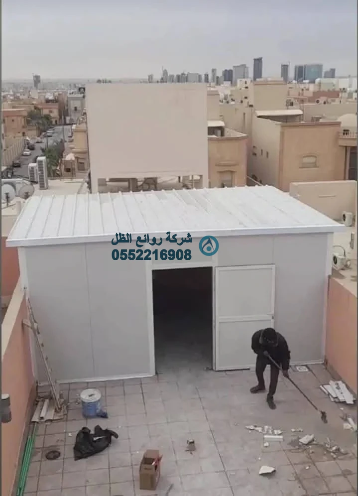 غرفه جاهزة بسطح الرياض 2026