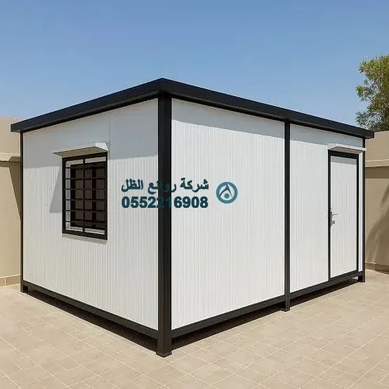 غرف ساندوتش بانل الرياض - غرف ساندوتش بانل للبيع - تصميم وتركيب 