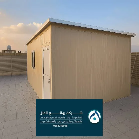 غرفة سطح سكنية كريمية من ساندوتش بانل مع باب ونافذة أبيض