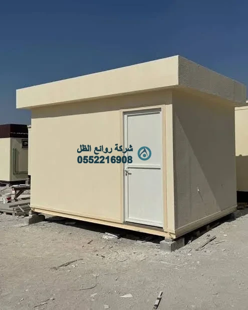غرفة حارس وغرف حراسة ساندوتش بانل جاهزة