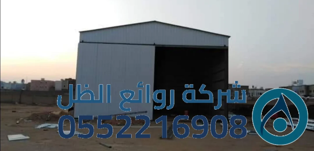 هناجر المصانع الغذائية