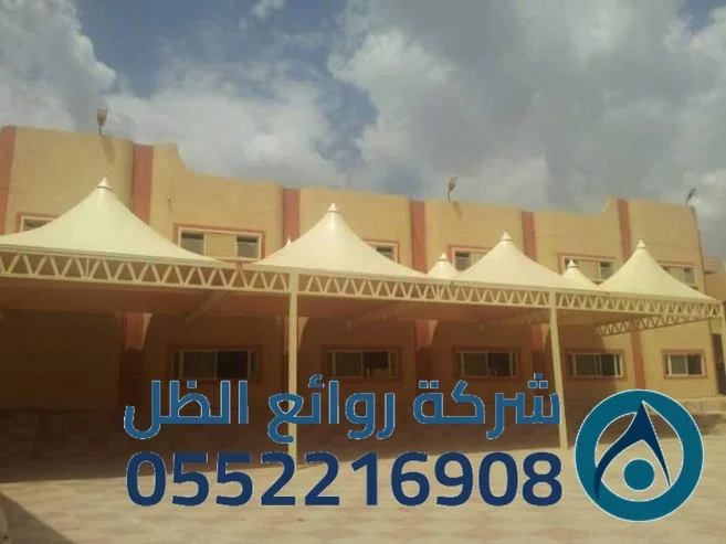 مشروع مظلات منتزه