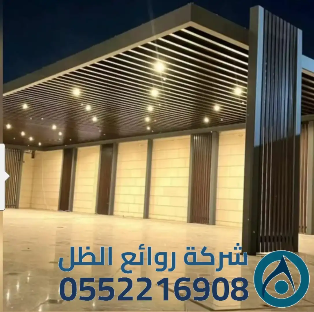 مشروع مظلات كافتيريا