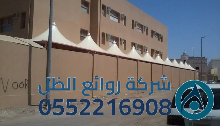 مظلات المدارس والحدائق