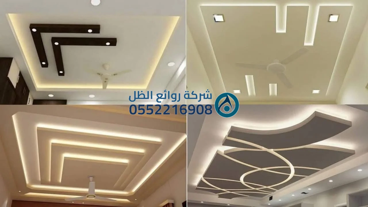 مقارنة الجبس بورد والأسقف التقليدية