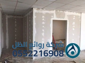 جبس بورد مقاوم للرطوبة