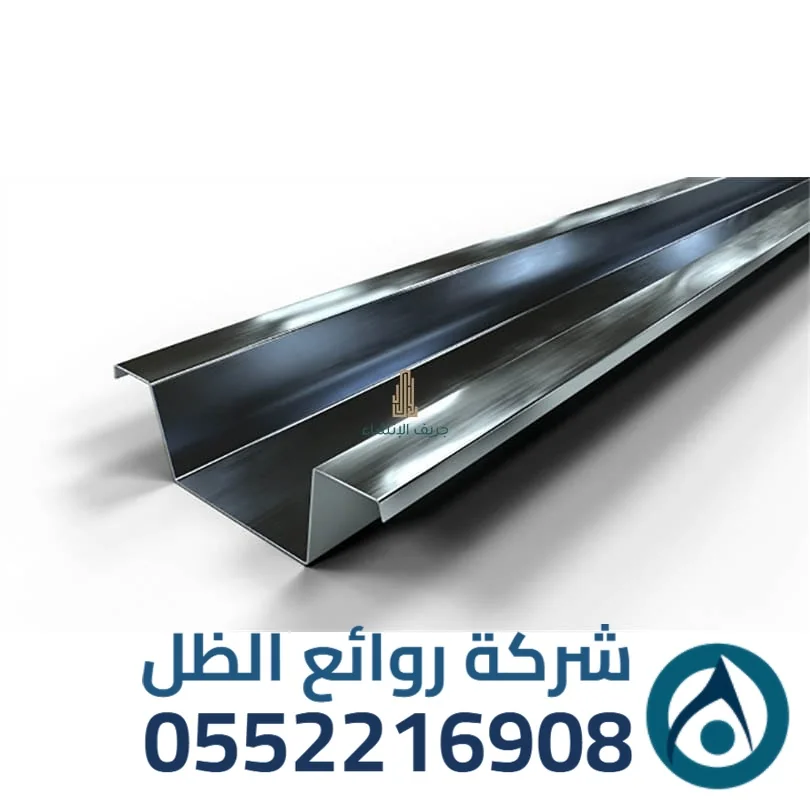مقاطع معدنية مجلفنة لتركيب الجبس بورد