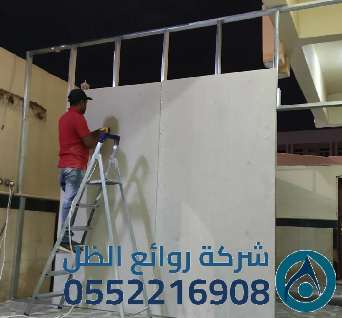 تركيب جبس بورد