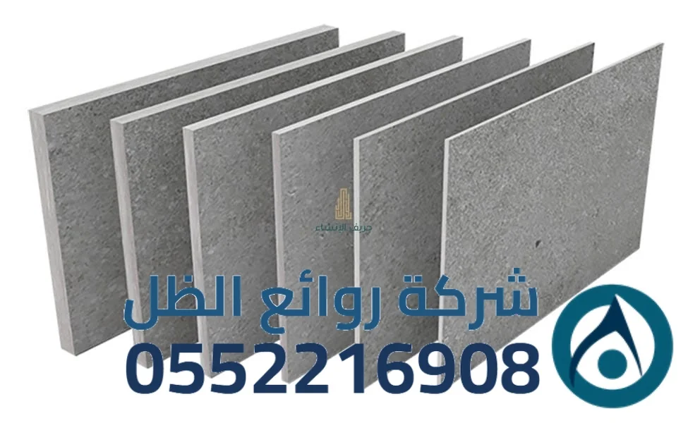 جبس بورد مقاوم للرطوبة للحمامات