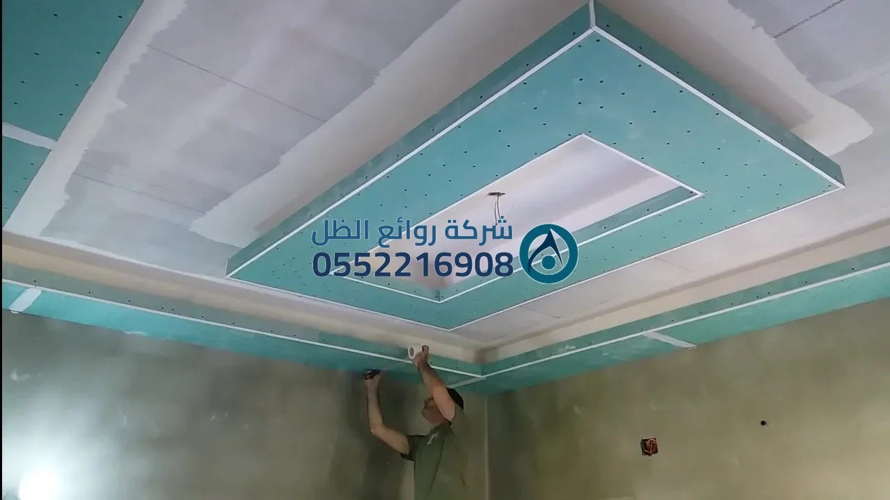 ألواح جبس عادية للأسقف والجدران من روائع الظل
