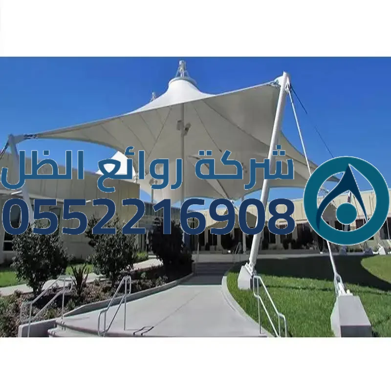 مظلات ممرات ومداخل