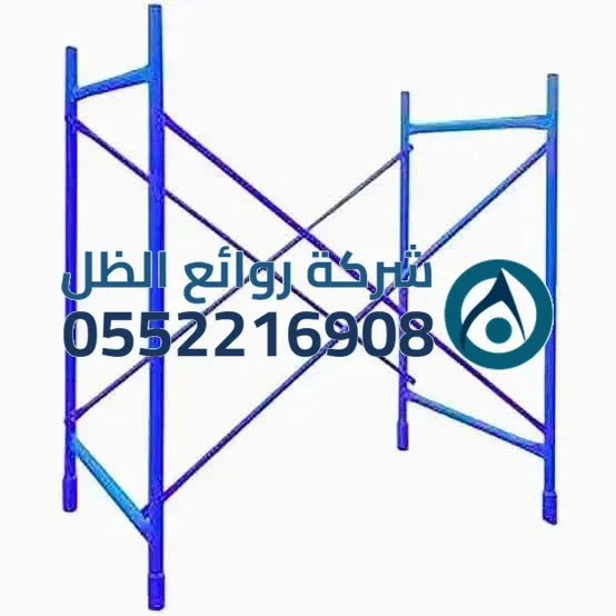 مقارنة تكلفة إيجار وشراء السقالات