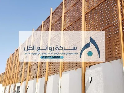 صورة سواتر - مشروع 0032