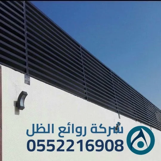 سواتر الحديد والشرائح