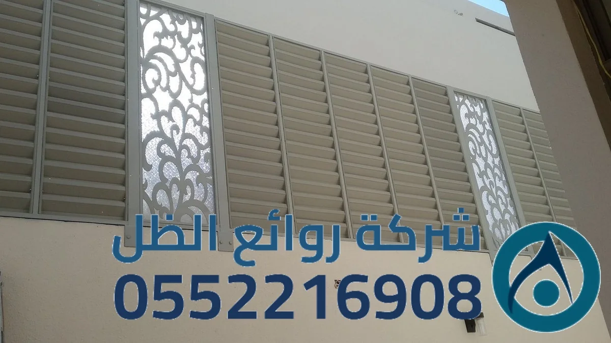 سواتر خارجية