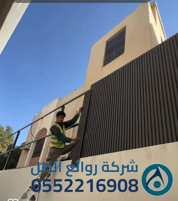 تركيب سواتر