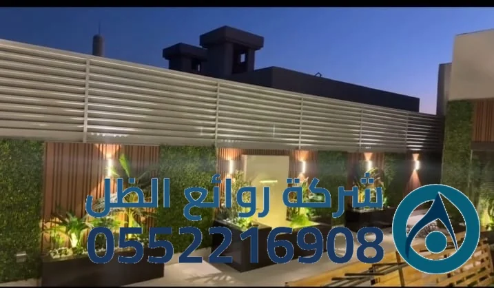 اختيار الساتر المناسب للحديقة